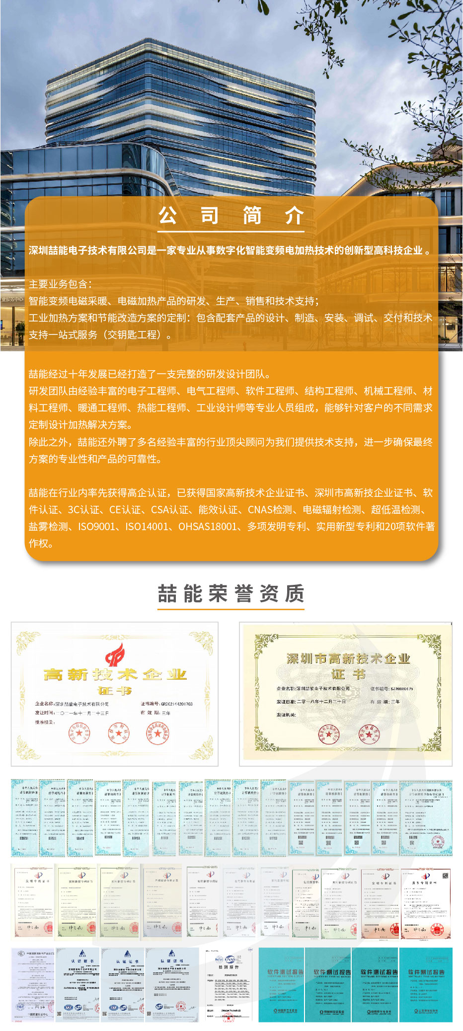 20220808-500kw供暖柜詳情頁(yè)_6